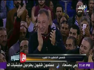 مع شوبير - شمس الخطيب لا تغيب