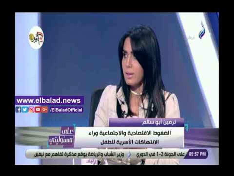 باحثة في شئون المرأة: الضغوط الاقتصادية والاجتماعية وراء الانتهاكات الأسرية