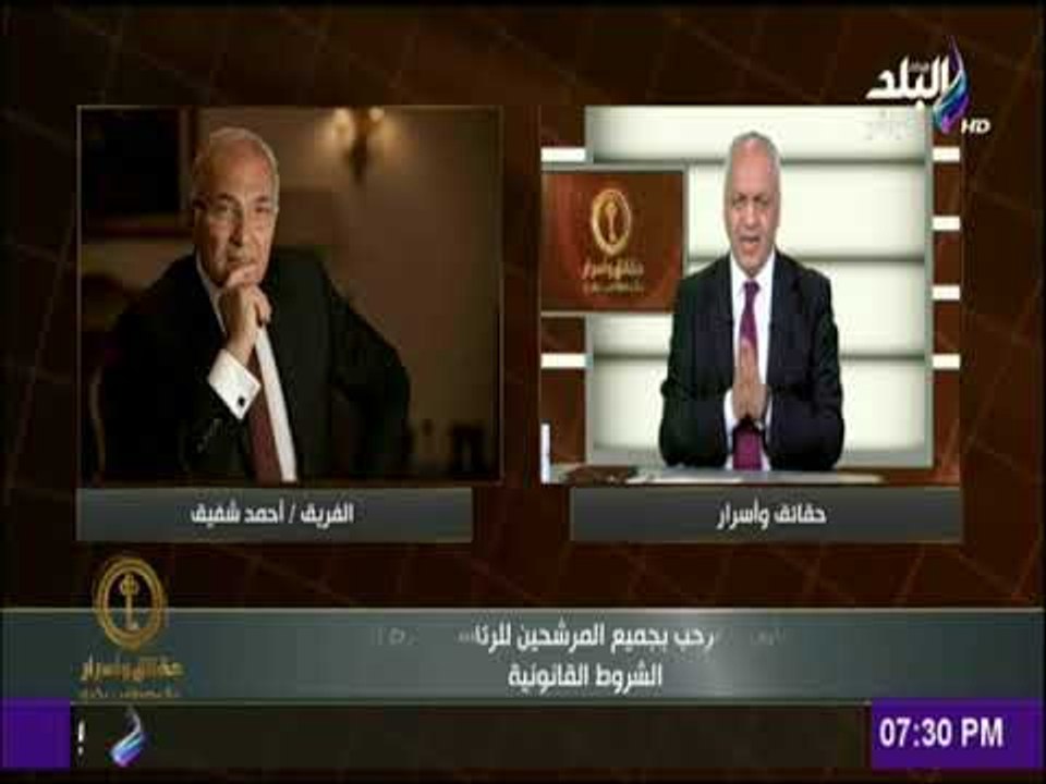 حقائق وأسرار - مصطفى بكري يكشف تفاصيل رسالة مبارك لـ شفيق قبل ترشحه للرئاسة