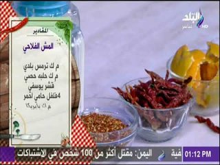 سفرة وطبلية مع الشيف هالة فهمي - اسهل طريقة لعمل الفطير المشلتت والمش الفلاحي