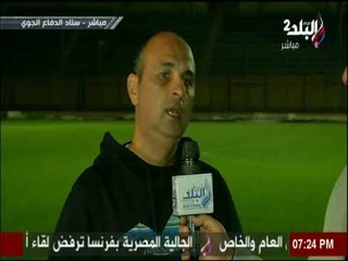 لقاء خاص مع الكابتن عمرو أنور بعد مباراة سيراميكا كليوباترا و منتخب السويس