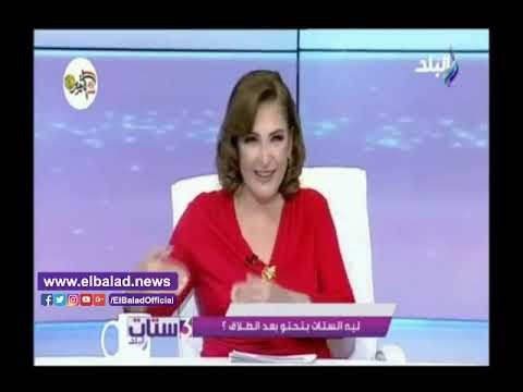 صدي البلد | ليلى عز العرب وياسمين فهمى وسالى حماد يتساءلن:ليه الست بتحلو بعد الطلاق
