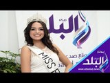 صدي البلد | ريم رأفت تكشف تفاصيل حصولها على لقب ملكة جمال مصر