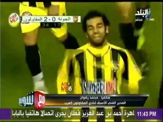 Download Video: مع شوبير - أول مدرب لمحمد صلاح يتحدث عن بدايات افضل لاعب بافريقيا في المقاولون ..وكيف توقع مستقبله