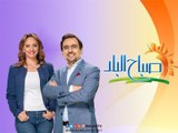 صباح البلد - مع أحمد مجدي وهند النعساني - حلقة  5/12/2017