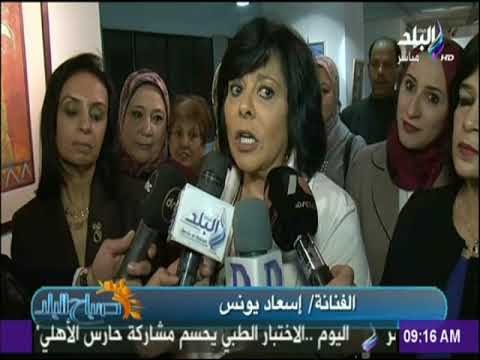 صباح البلد - تفاصيل افتتاح وحدة مناهضة العنف ضد المرأة لأكاديمية الفنون