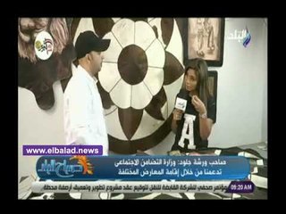 صدي البلد | صاحب ورشة جلود: التضامن تدعمنا من خلال المعارض
