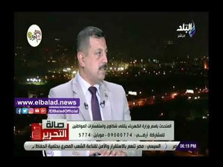 Download Video: صدي البلد | متحدث الكهرباء: الوزير حريص على استقبال شكاوى المواطنين بنفسه ويسعى دائما لحلها