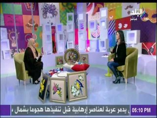 ست الستات - شاهد كيف يتم تصميم الديكور المنزلي مع أسماء أبو زيد