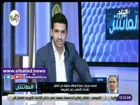 صدي البلد | الأهلي: الأولوية لاستاد القاهرة ثم الكلية الحربية لاستضافة نهائي إفريقيا