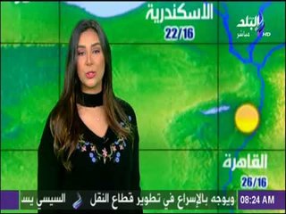 صباح البلد -  تعرف علي حالة الطقس ودرجات الحرارة