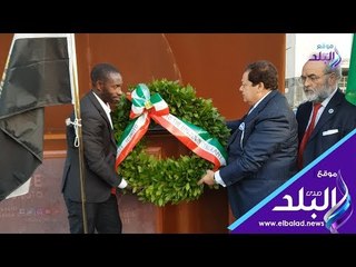 صدي البلد |  أبو العينين يضع أكاليل الزهور على النصب التذكاري لضحايا الهجرة غير الشرعية بإيطاليا