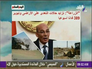 صباح البلد - "الزراعة": تزايد حالات التعدى على الأراضى وتبوير 389 فدانا أسبوعيا