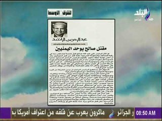 صباح البلد - مقتل صالح يوحد اليمنيين مقال للكاتب عبد الرحمن الراشد بالشرق الأوسط