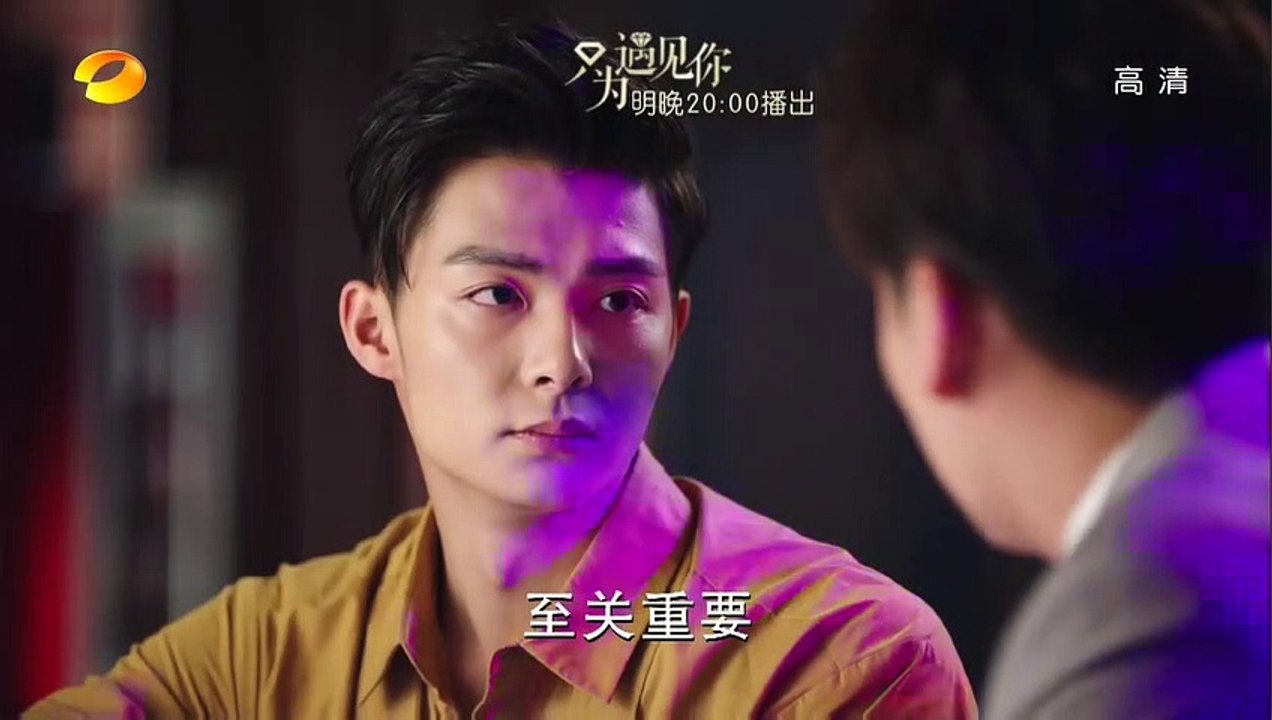 《只為遇見你》第3集精彩預告 Full HD