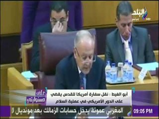 على مسئوليتي - أبو الغيط : نقل سفارة أمريكا للقدس يقضي علي الدور الأمريكي في عملية السلام