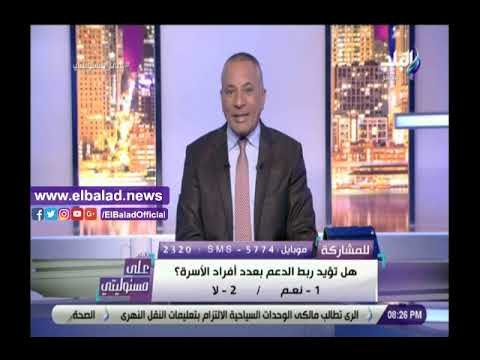 صدي البلد | أحمد موسى يروي قصة حقيقية عن أسباب الزيادة السكانية .. ويشكر وزيرة التضامن