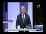 صدى البلد | أحمد موسى: الدول العربية ملهاش غير بعض ماعدا قطر الإسرائيلية