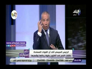 صدى البلد | أحمد موسى: 30 ألف جندي حجم خسائر إسرائيل في حرب أكتوبر