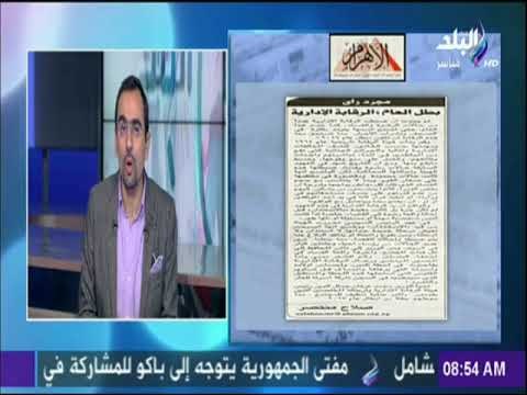 بطل العام.. الرقابة الإدارية - مقال للكاتب الصحفى صلاح منتصر بالاهرام | صباح البلد