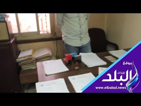 صدي البلد | ضبط شخصين يقومان بتزوير محررات رسمية