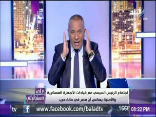 أحمد موسى : أمريكا ستلعب على أخطر ملف مصري « الفتنة بين المسلمين والمسيحيين .. اتحدوا يامصريين »