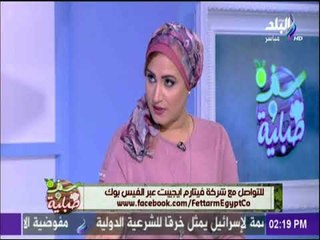 سفرة وطبلية مع الشيف هالة فهمي - نصائح هامة للاطفال مرضى السكري وطرق التغذية المناسبة