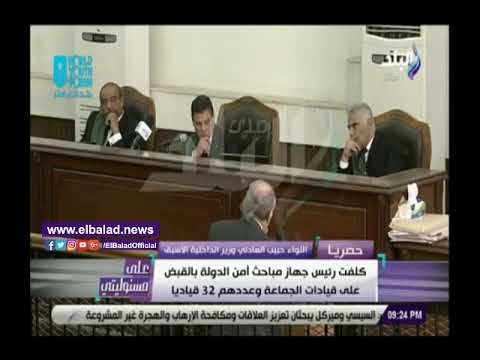 صدي البلد | حبيب العادلي: أصدرت أوامر بإلقاء القبض على 32 إخوانيا قبل 28 يناير