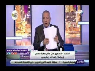 صدى البلد | أحمد موسى : تقارير هيومان رايتس واتش تعتمد على شهادات الإرهابيين ومنظمات ممولة