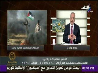 حقائق وأسرار - مصطفى بكري :  لا أحد يستطيع أن يزايد عن دور مصر تجاه فلسطين