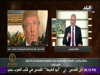 حقائق وأسرار - مصطفى بكري : هل أدركتم الان يا أمة العرب .. كيف تسببنا في فتح باب المخطط الأمريكي