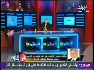 مع شوبير - مرتضي منصور يكشف حقيقة قرار رحيل نيبوشا عن الزمالك