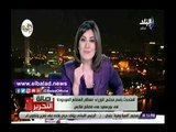 صدي البلد |  متحدث الوزراء: جهود لتوسيع قاعدة المستثمرين في مصر