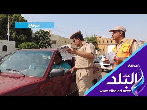 صدى البلد | استكمالا لمبادرة كلنا واحد مديريات الأمن توزع كتيبات بها ارشادات مرورية