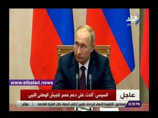 صدي البلد | السيسي: مصر وروسيا تجمعهما رؤية مشتركة لمواجهة تحدي استقرار المنطقة