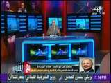 مع شوبير - أبوريدة يكشف عن أربع مباريات للمنتخب استعداد لكأس العالم أولهم البرتغال