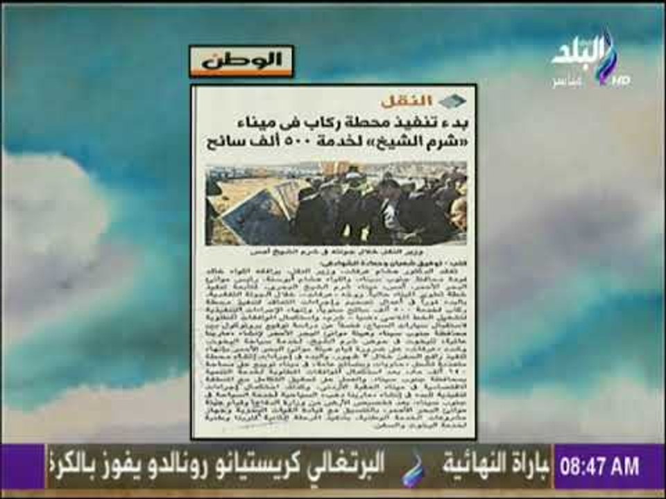 صباح البلد - بدء تنفيذ محطة ركاب في ميناء شرم ا...