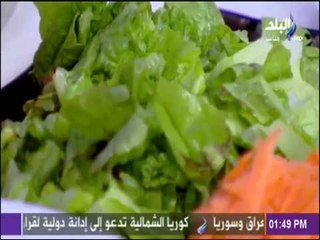 سفرة وطبلية مع الشيف هالة فهمي - مقادير عمل سلطة التونة