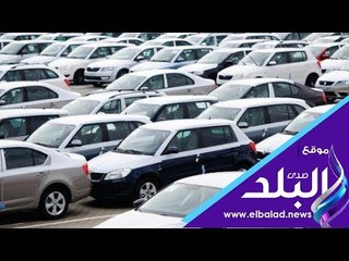 صدي البلد | مواطنون عن الإعفاء الجمركي على السيارات : سيسهل عملية الشراء