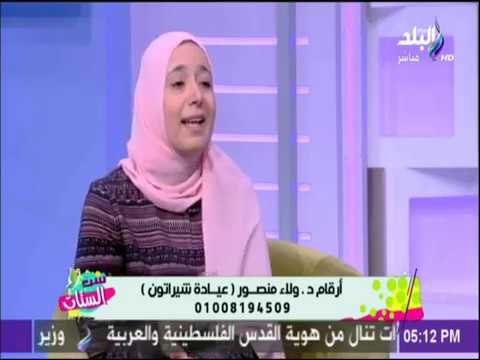 ست الستات - تعرف على الحالات التي تجعل من العمليات القيصرية اجباريه مع د.ولاء منصور