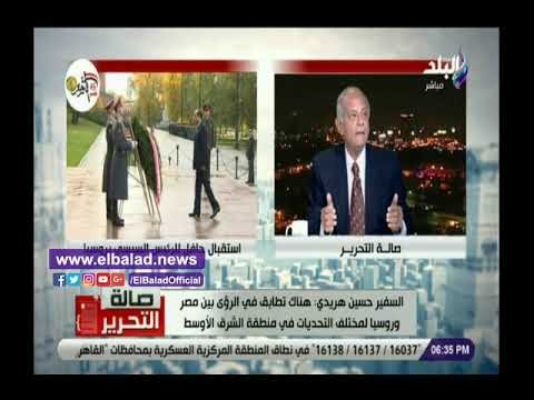 صدي البلد | هريدي: روسيا تنظر إلى 30 يونيو على أنها ثورة غيرت المعادلات الإقليمية