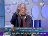صباح البلد - فؤاد شاكر :حملات المقاطعة العشوائية سوف تؤثر بصورة كبيرة علي الاقتصاد المصري وسوق العمل