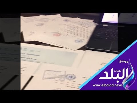 صدي البلد | سقوط شخصين يبيعان المحررات الرسمية المزورة عبر مواقع التواصل