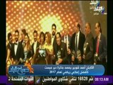 رشا  و أحمد : فوز الكابتن شوبير بجائزة دير جيست كأفضل إعلامي رياضي  تكريم كبير لقناة صدي البلد