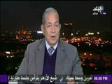 صالة التحرير - جمال بيومي: يجب سحب السفاراء وارسال كل السفراء من الامريكان من كل العواصم العربية