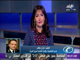 صباح البلد - النشرة المرورية الصباحية..تعرف على أبرز الشوارع المزدحمة وبدائلها