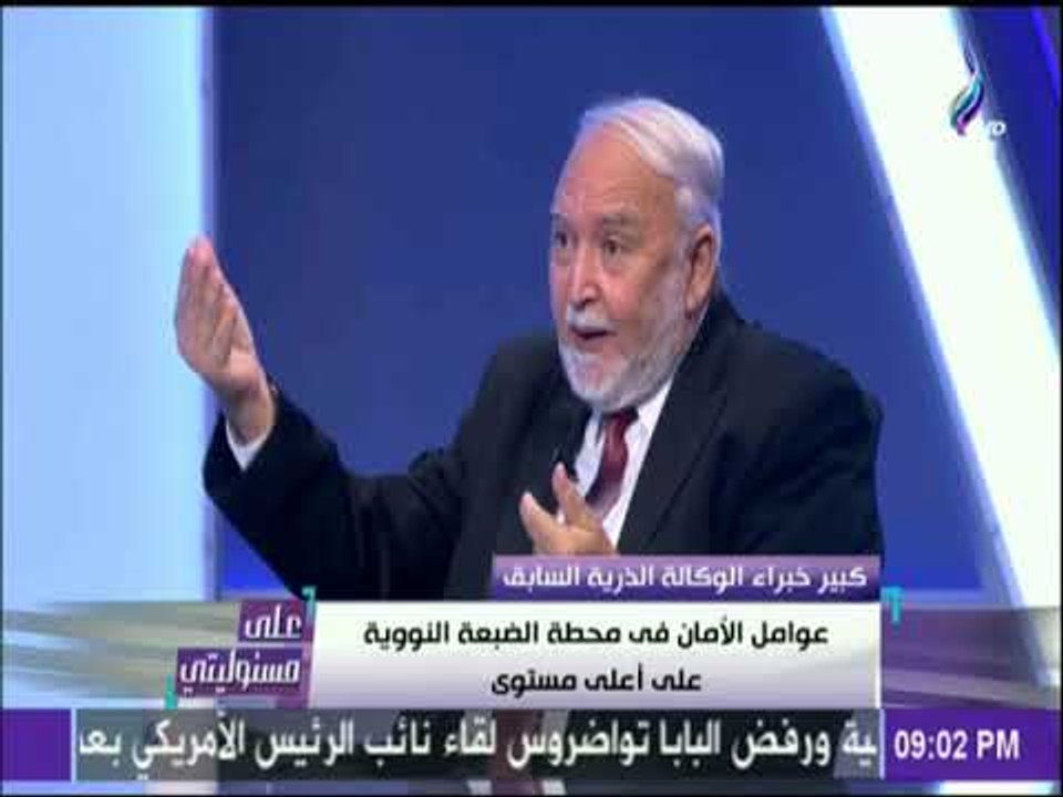 على مسئوليتي - أبو شادي: أمريكا لديها 100 مفاعل نووي والصين تمتلك 60 مفاعل نووي