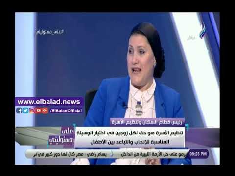 صدي البلد | سحر السنباطي تكشف عن وسيلة آمنة لتنظيم الأسرة والحفاظ على صحة الأم والطفل