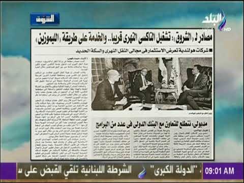 صباح البلد - تشغيل التاكسى النهرى قريبا والخدمة على طريقة الليموزين