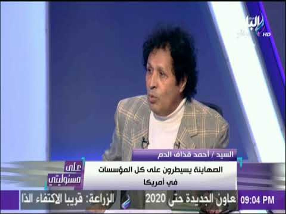 قذاف الدم يكشف كيف حاول القذافي اقناع العرب بتخ...